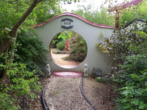 Black Dragon Gardens Wulong Yuan - Accommodation Melbourne 0