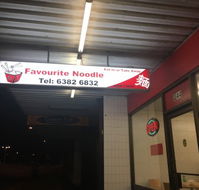Favorite Noodle - Accommodation Melbourne