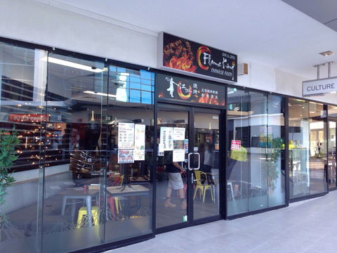 Flame King Chinese Food - Accommodation Melbourne 0