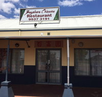 Bayshore Garden Chinese - Accommodation Melbourne