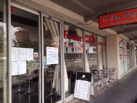 E-Star Cafe Restaurant - Accommodation Melbourne 0
