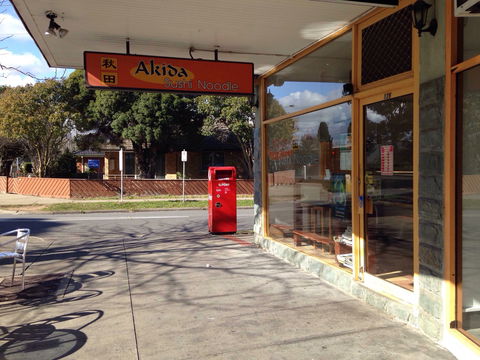Akida - Accommodation Melbourne 0