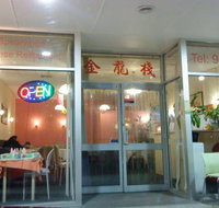 Spearwood Chinese Restaurant - Accommodation Melbourne